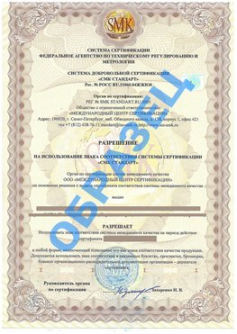 Разрешение на использование знака Городец Сертификат ГОСТ РВ 0015-002